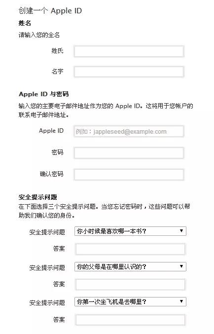 苹果id怎么注册邮箱（手把手教你注册Apple ID）