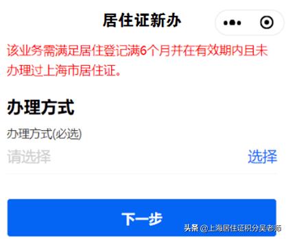 如何办理上海居住证的条件（上海居住证最新办理流程）