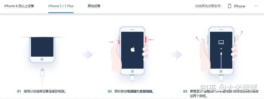 iphone卡在白苹果界面怎么办（爱思助手白苹果修复方法）