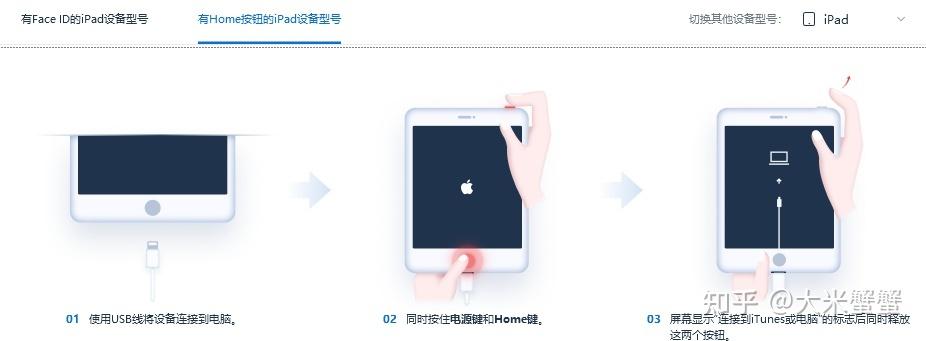 iphone卡在白苹果界面怎么办（爱思助手白苹果修复方法）