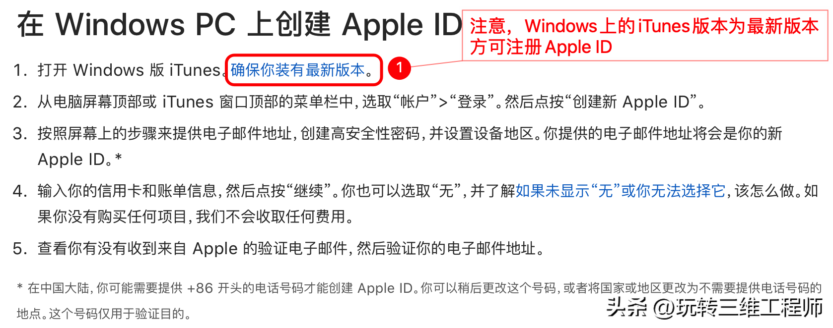 手机怎么注册苹果id账号（教你注册苹果外国id账号）