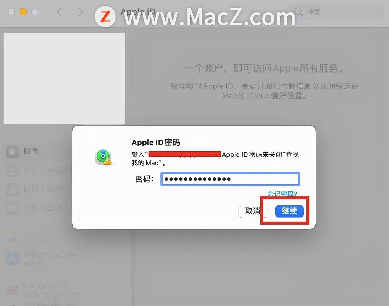mac如何退出appleid账号（教大家强制退出苹果ID账号）