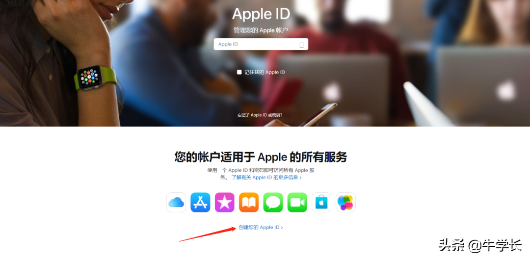 创建苹果id怎么注册（苹果id账号创建的流程）