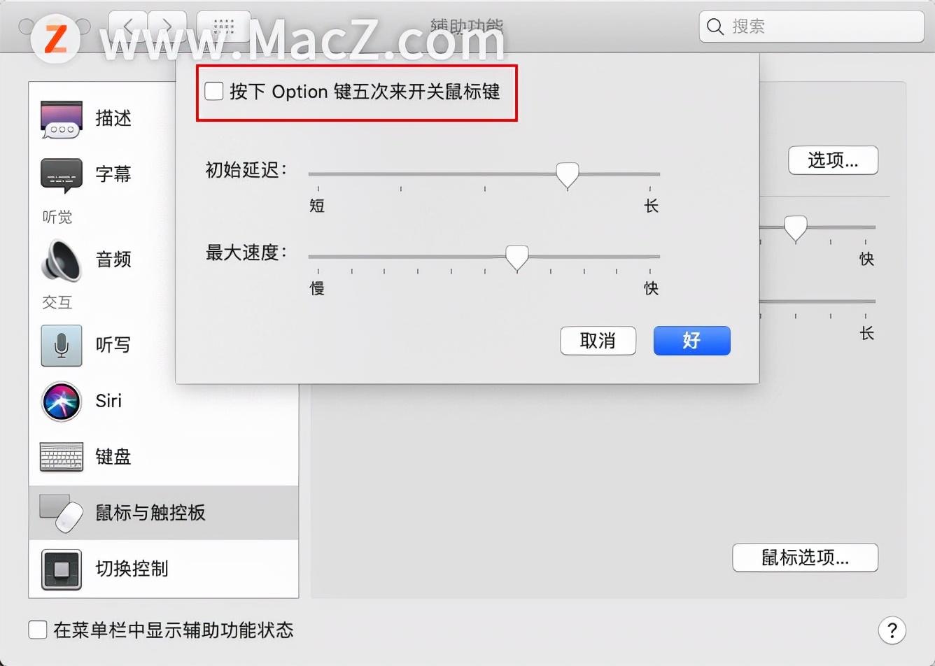 mac中英文切换快捷键失灵是为什么（macbookpro键盘失灵的解决方法）