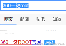 华为手机root权限怎么开启（华为一键root工具推荐）